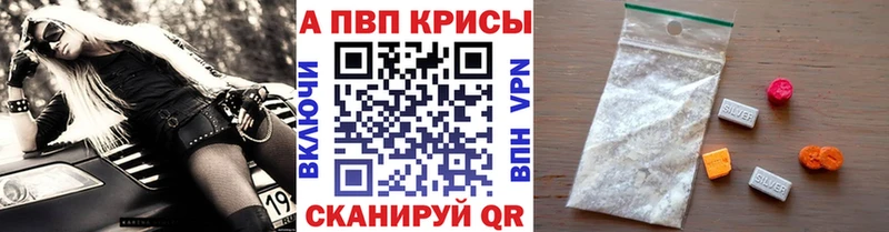 Alpha-PVP кристаллы  Вольск 