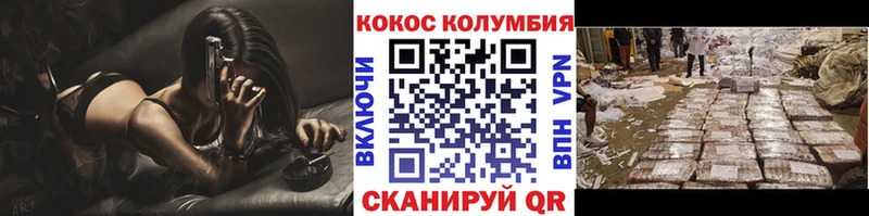 Кокаин Колумбийский  как найти закладки  Вольск 