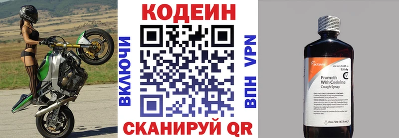 что такое наркотик  Вольск  Кодеин Purple Drank 
