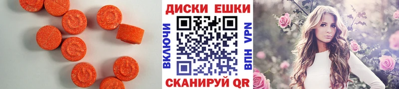 ЭКСТАЗИ 280мг  Вольск 