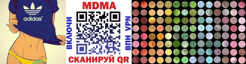 МДМА кристаллы Вольск